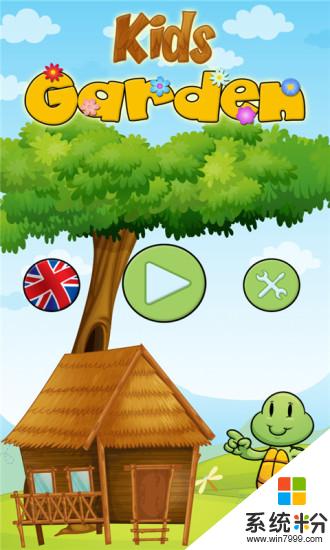 兒童樂園app下載_兒童樂園2020最新安卓版下載v1.5