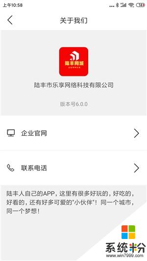 陆丰同城app官方下载_陆丰同城v7.0.0安卓版下载