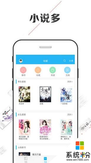 小说巴士app下载_小说巴士手机软件下载v2.0.8