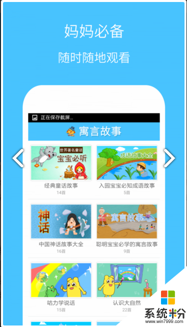 寓言故事app官方版下载_寓言故事官网app下载v2.1.1
