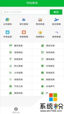 号码大全下载_号码大全最新版下载v2.0.0