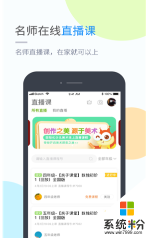 桂師學習app下載最新版_桂師學習手機app下載v4.3.5