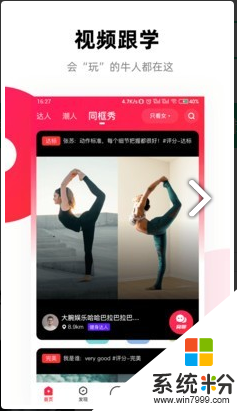 窝运动手机app下载_窝运动2020最新版v1.0.6