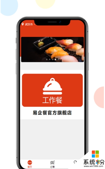 易企餐app官方版下载_易企餐2020最新安卓版v2.2.5