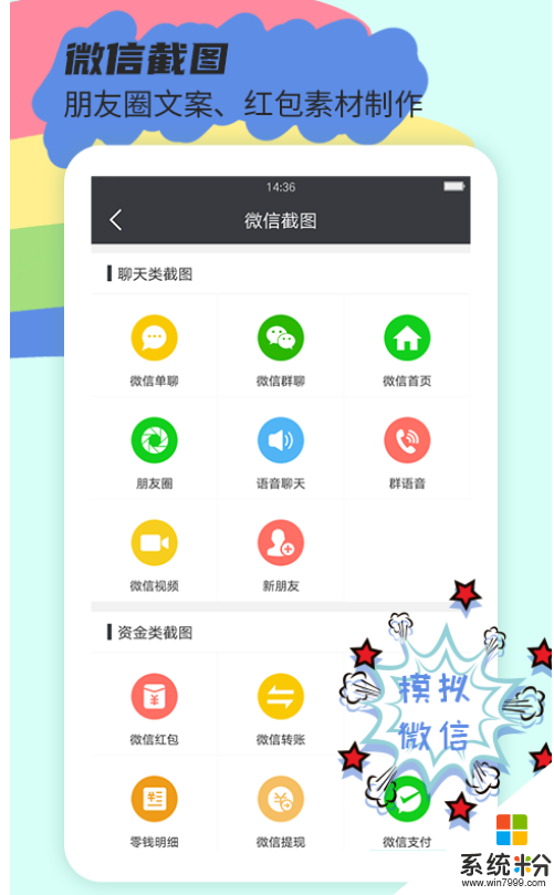 截图王手机app下载_截图王2020最新版v1.0.8