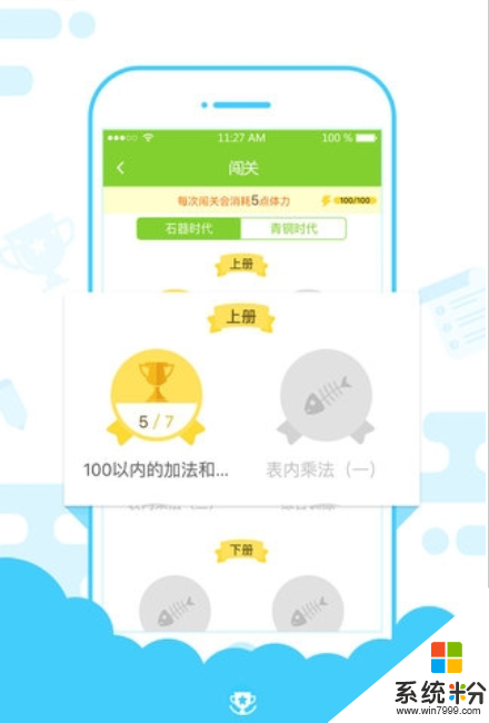 作業盒子小學app下載最新版_作業盒子小學app最新版下載v4.0