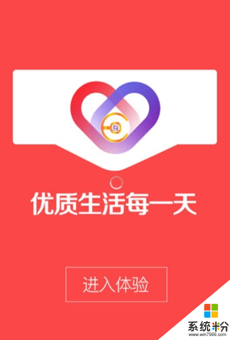 互余购app最新版下载_互余购app官方版下载v1.0