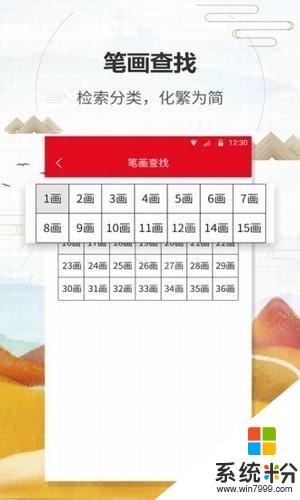 汉语字典通安卓版下载_汉语字典通app免费下载v1.1.6