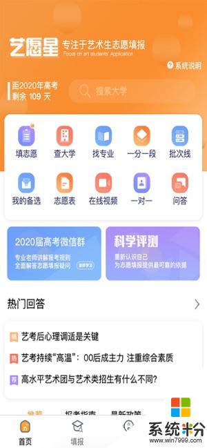 艺愿星app官方下载_艺愿星安卓版下载v1.5.8