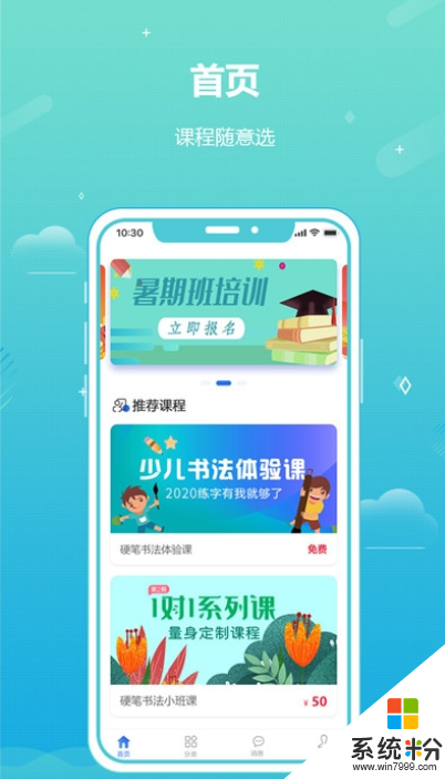 蓝猫识字安卓版免费下载_蓝猫识字官网app下载v1.0