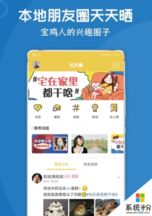 大宝鸡app官方下载_大宝鸡安卓版免费下载v5.2.0