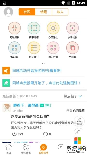 贺州同城软件下载_贺州同城app官方版下载v7.0.0