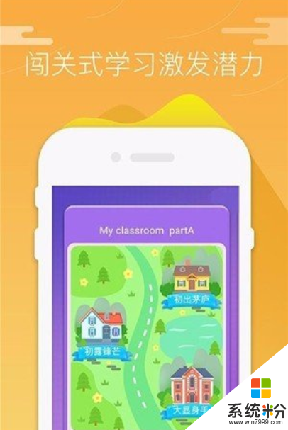 四年級英語上冊人教版手機app下載_四年級英語上冊人教版安卓版免費下載v1.6.6