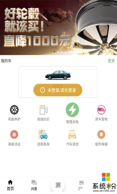 合達養車手機app下載_合達養車app官方版下載V1.7.3.1330for beta