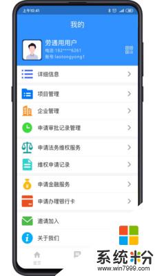 劳通用app官方下载_劳通用v2.0.5安卓版下载