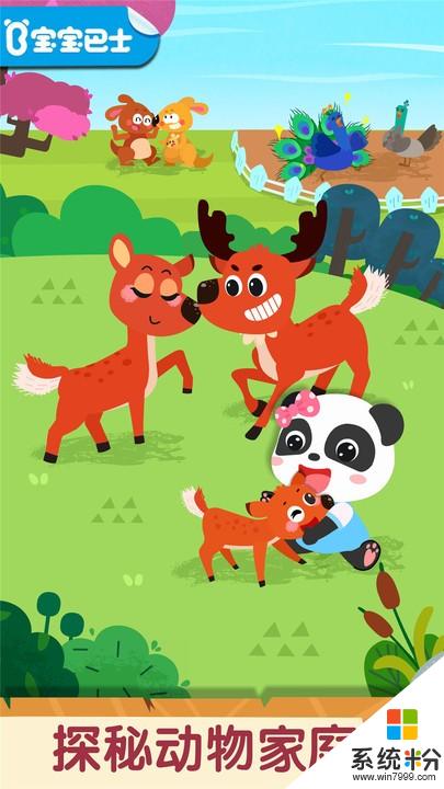 奇妙的动物家庭app官方下载_奇妙的动物家庭v9.46.00.00安卓版下载