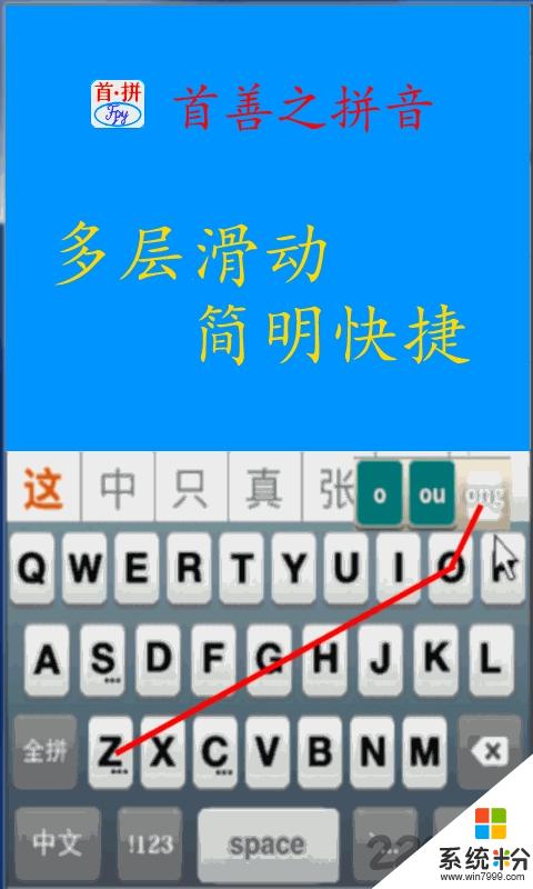 首拼输入法app官方下载_首拼输入法v1.3.8安卓版下载