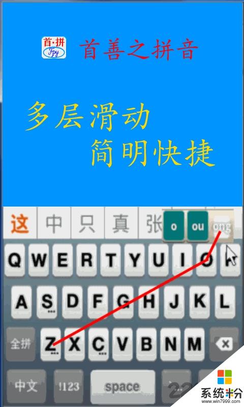 首拚輸入法app官方下載_首拚輸入法v1.3.8安卓版下載