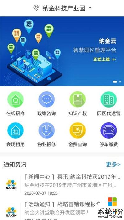 纳金云安卓版下载_纳金云官网app下载v1.2.2