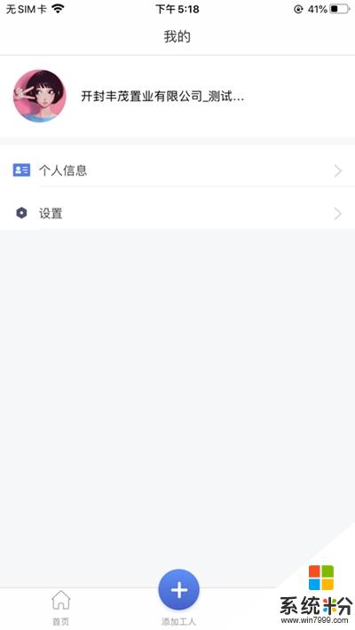 劳益宝软件下载_劳益宝app官方版下载v1.0.0