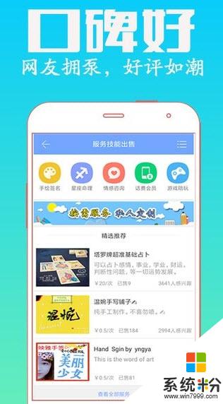 微帮众人兼职app官方下载_微帮众人兼职v1.0.0安卓版下载