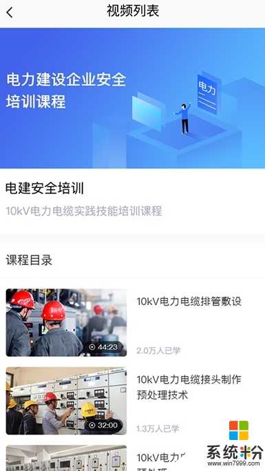 闽电通官网app下载_闽电通手机软件下载v1.1.5