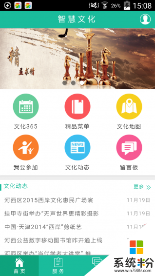智慧文化app下载_智慧文化2020最新安卓版下载v1.1.0.9