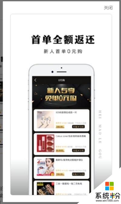 黑猫乐购app官方下载_黑猫乐购v1.7.19安卓版下载