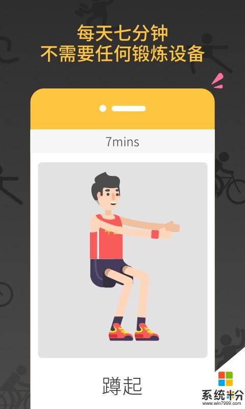 减肥健身教练app官方下载_减肥健身教练v3.0.0安卓版下载
