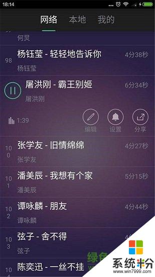 手机铃声制作软件app官方下载_手机铃声制作软件v1.1.0安卓版下载