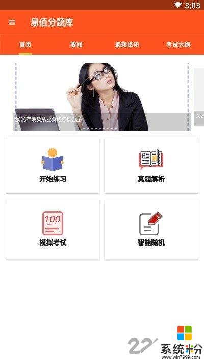 易佰通app官方下载_易佰通v1.0.3安卓版下载
