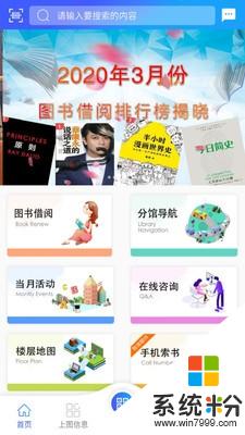 上海图书馆app官方下载_上海图书馆v3.0.6安卓版下载