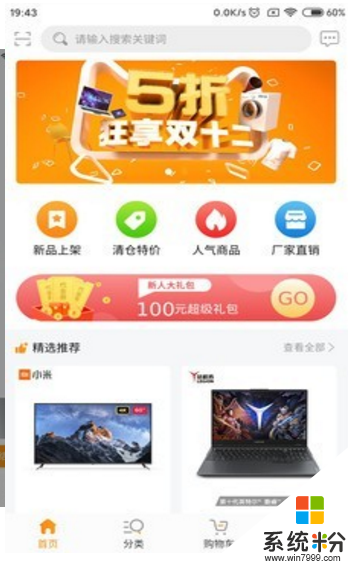 燕家优品手机app下载_载燕家优品2020最新版v1.0.0
