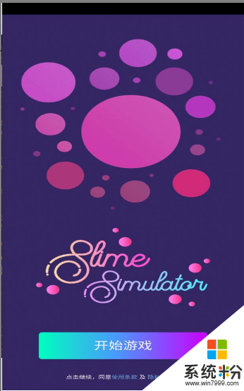 女孩史莱姆模拟器手机app下载_女孩史莱姆模拟器游戏下载v1.0
