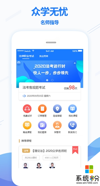 众学无忧安卓版下载_众学无忧手机app下载v1.0