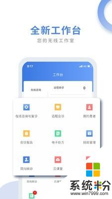 航医通app官方下载_航医通v1.0.7安卓版下载