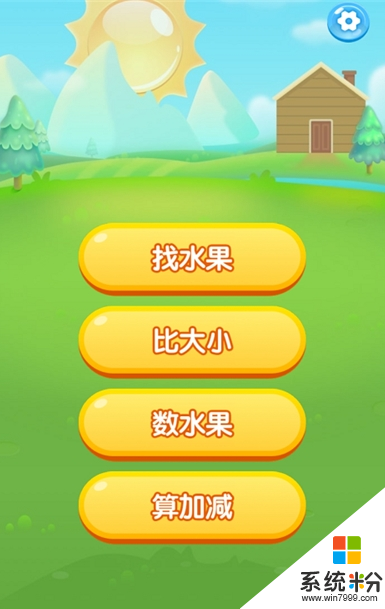 阳光小乐园app最新版下载_阳光小乐园2020下载安装v1.6.5