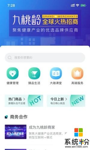 九桃龄app官方下载_九桃龄v1.0.0安卓版下载