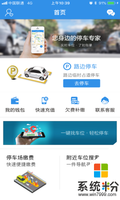 泊务管app官方下载_泊务管v1.3.0安卓版下载