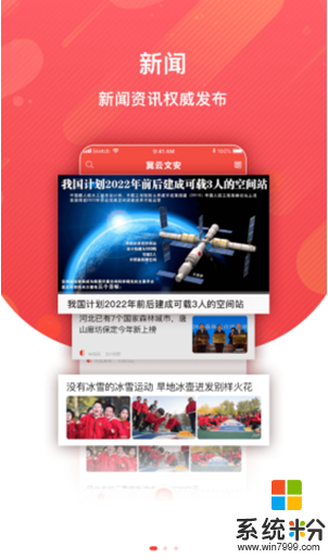 冀云文安app下载_冀云文安2020最新版v1.4.5