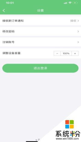 最集店员app官方下载_最集店员app最新版下载v7.1.2