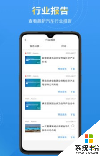 爱普搜手机app下载_爱普搜app官方下载v1.0.0