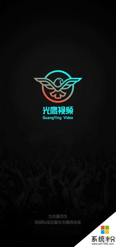 光鹰视频app官方下载_光鹰视频v1.0.6安卓版下载