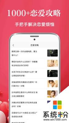 恋爱话术情感指南app官方下载_恋爱话术情感指南v3.0.2安卓版下载