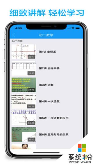 初中数学安卓版下载_初中数学app免费下载v1.4.0