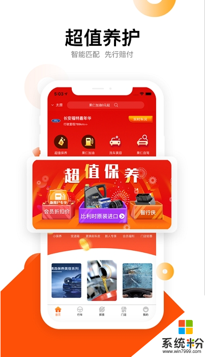 果仁车秘书手机app下载_果仁车秘书2020最新版下载v1.0.6