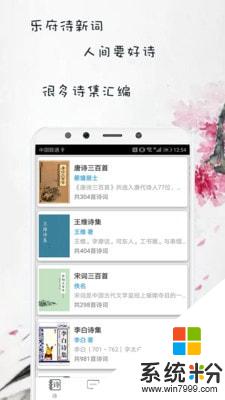 中国古诗词app官方下载_中国古诗词v3.0.8安卓版下载