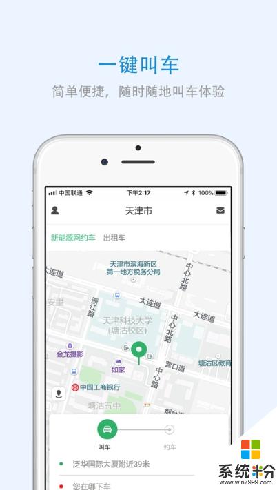 内蒙古出行app下载_内蒙古出行手机软件下载v4.4.5