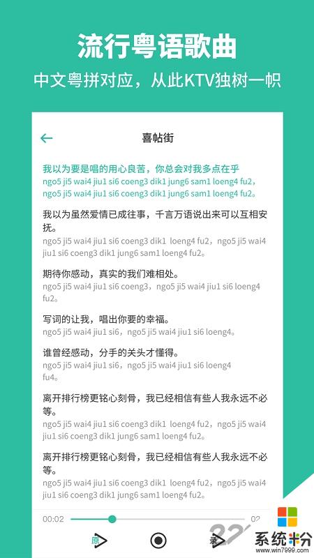 粤语学习通app官方下载_粤语学习通v2.7安卓版下载