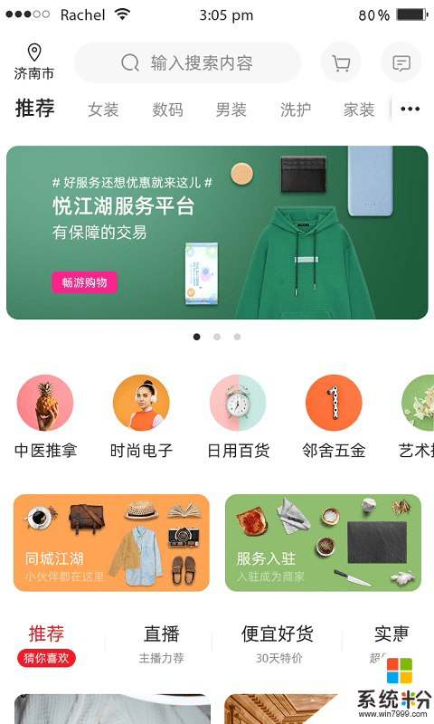 悦江湖app官方下载_悦江湖v1.0.2安卓版下载